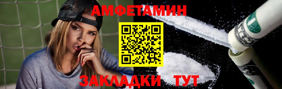 Amphetamine  Вход с VPN  АМФЕТАМИН  Нефтекумск  Амфетамин Розовый 