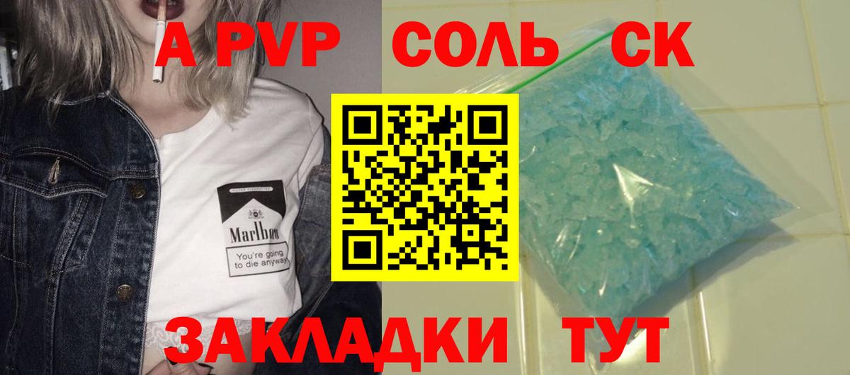 APVP крисы CK  Вход с VPN  A-PVP  APVP крисы CK  Alpha-PVP СК  Нефтекумск 