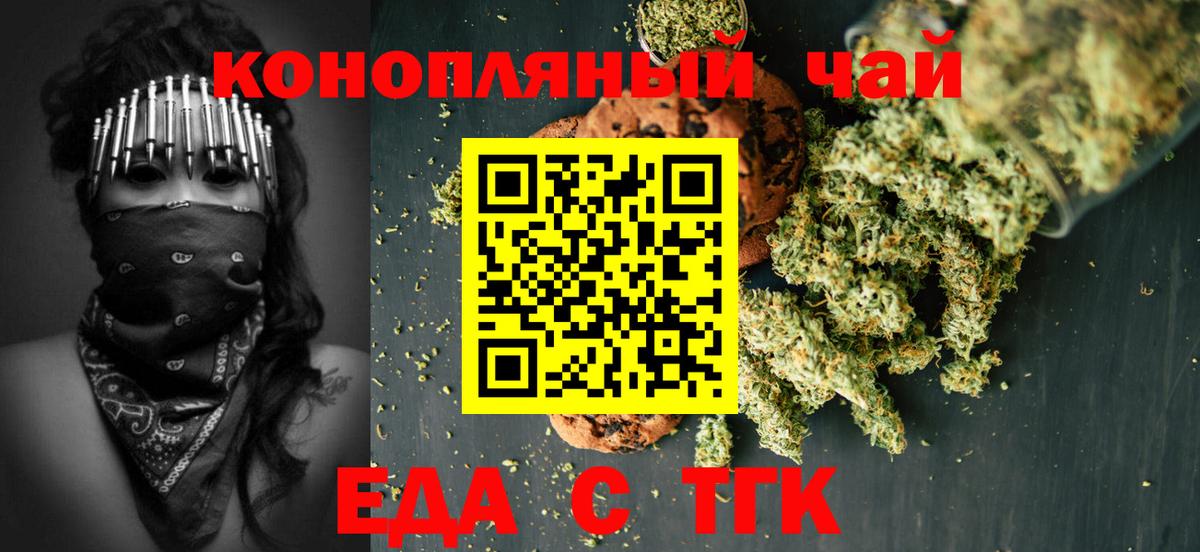 Нефтекумск  Печенье с ТГК марихуана  Вход с VPN 