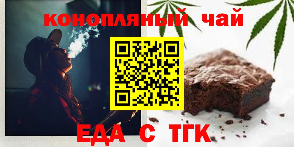 Cannafood конопля Нефтекумск