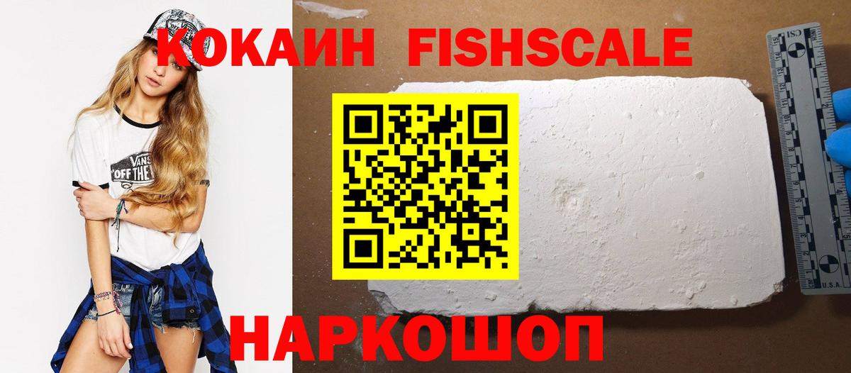 Cocaine 99%  Кокаин  Нефтекумск  Вход с VPN 