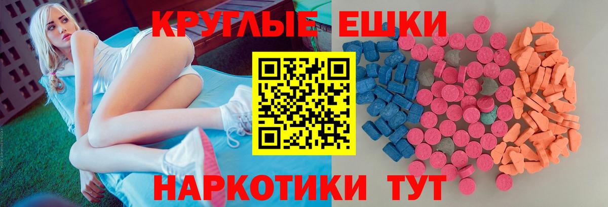 Экстази mix  Ecstasy 280 MDMA  ЭКСТАЗИ  Нефтекумск  Вход с VPN 