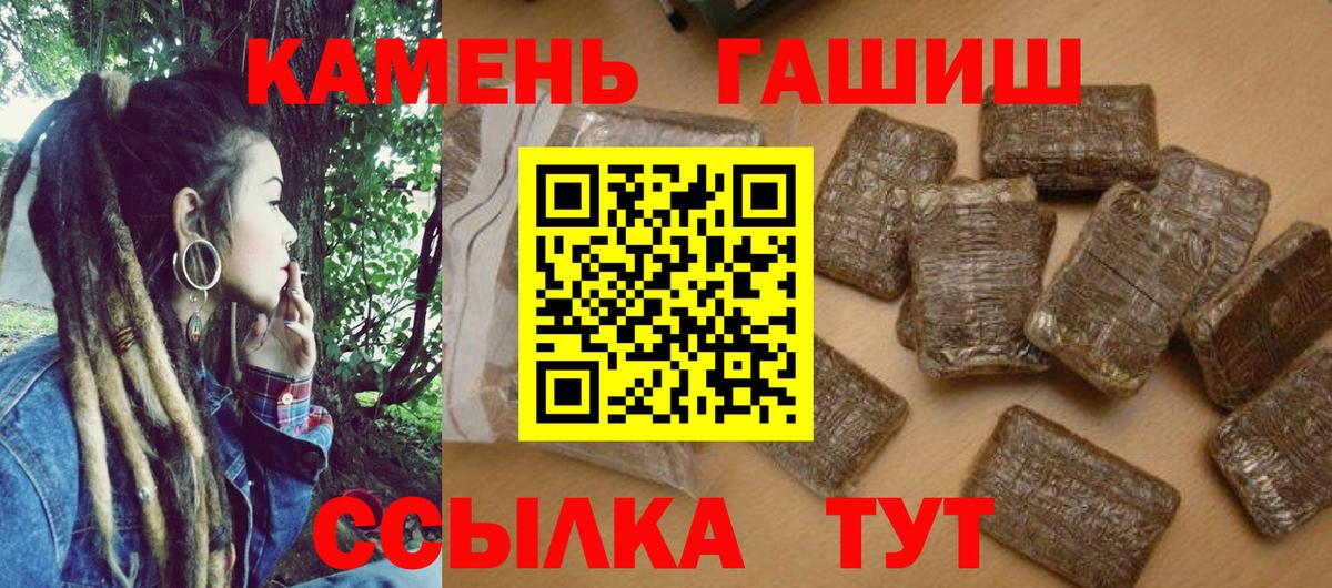 ГАШ 40% ТГК  Вход с VPN  Нефтекумск  Гашиш Изолятор 