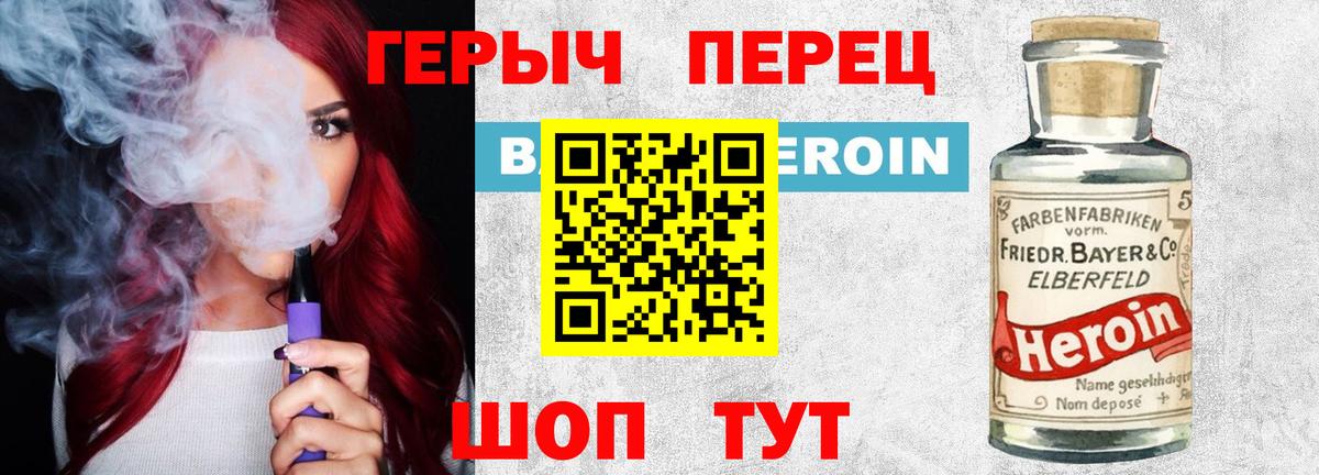 Героин Heroin Нефтекумск