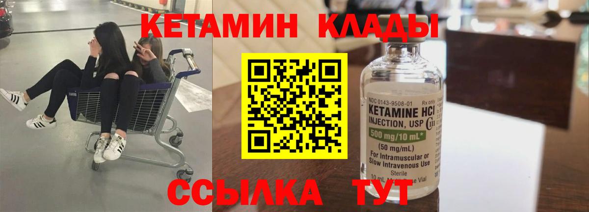 КЕТАМИН VHQ  КЕТАМИН VHQ  Нефтекумск  Вход с VPN 