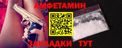 амфетамин Чапаевск