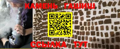 гашишное масло Чебаркуль