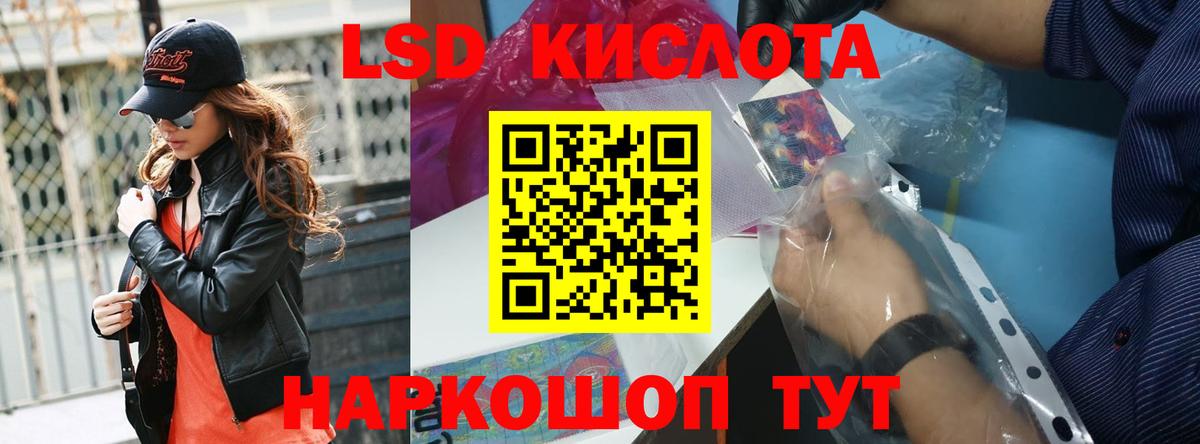 LSD-25 экстази ecstasy Нефтекумск