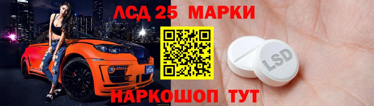 Нефтекумск  Лсд 25 экстази ecstasy  LSD-25 экстази кислота  LSD-25 экстази  Вход с VPN 