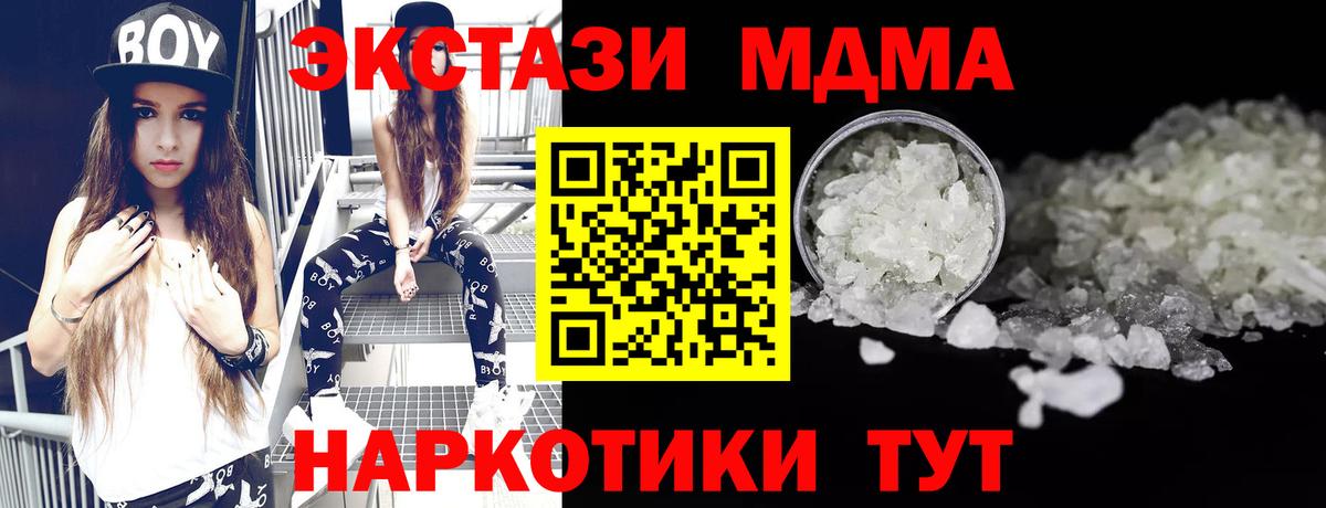 Нефтекумск  МДМА  Вход с VPN  MDMA VHQ  МДМА кристаллы 
