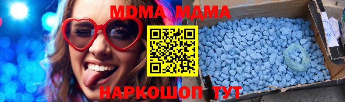 MDMA кристаллы Нефтекумск