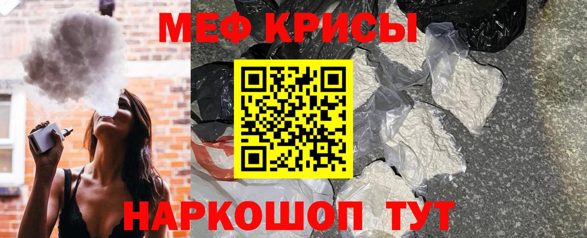 МЕФ  Меф mephedrone  Меф кристаллы  хочу наркоту  Нефтекумск  Меф  Вход с VPN 