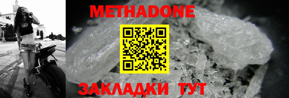 Нефтекумск  МЕТАДОН белоснежный  Вход с VPN  МЕТАДОН белоснежный 