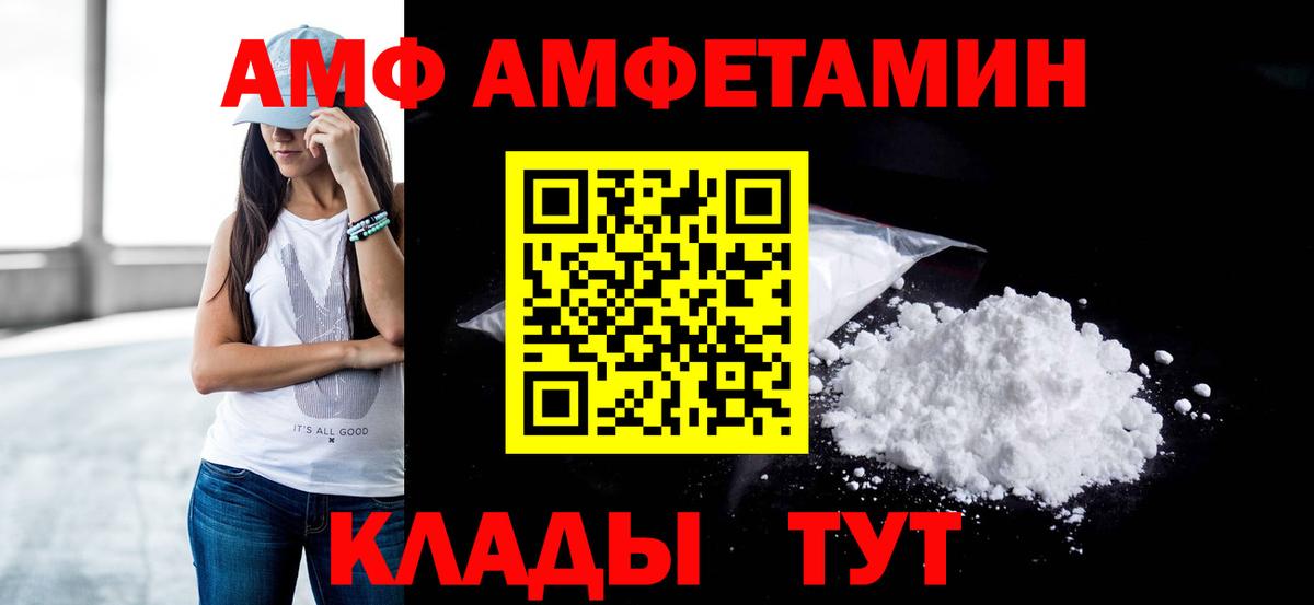 Первитин Декстрометамфетамин 99.9%  Вход с VPN  Метамфетамин  Нефтекумск 