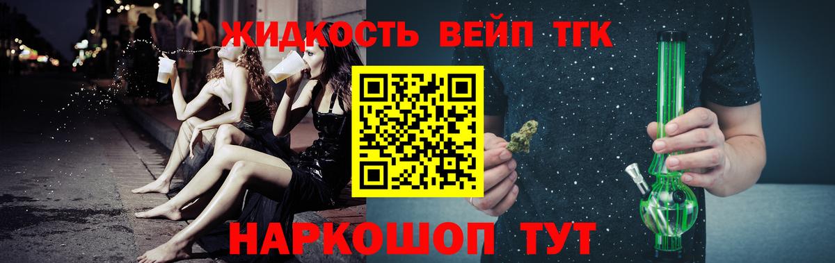 Дистиллят ТГК Wax  Вход с VPN  Нефтекумск  Дистиллят ТГК вейп 